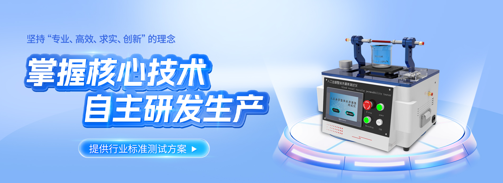 上海徽涛自动化设备有限公司