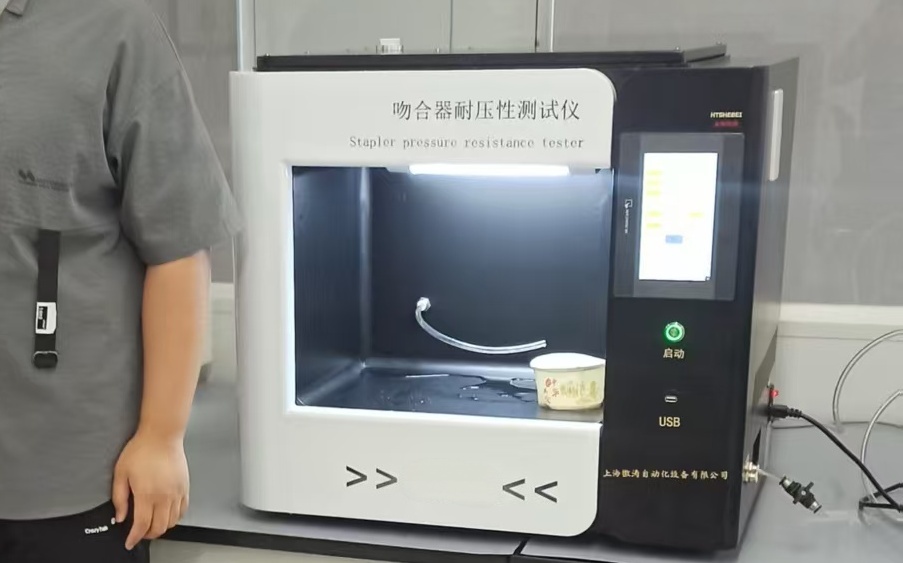 上海徽涛为南京 XX 有限公司开展吻合器耐压性测试仪实操培训