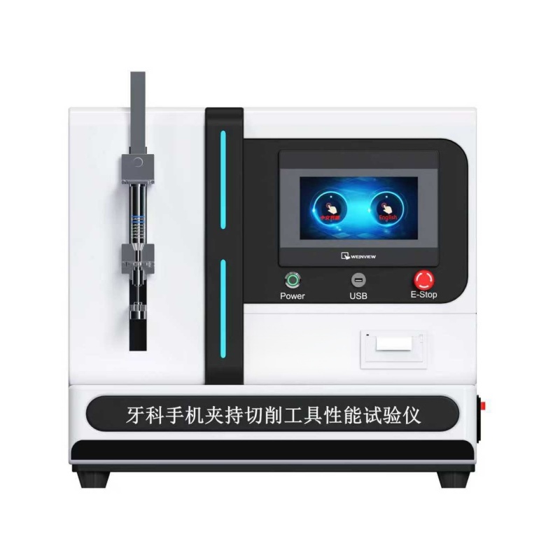 牙科手机夹持切削工具性能试验仪